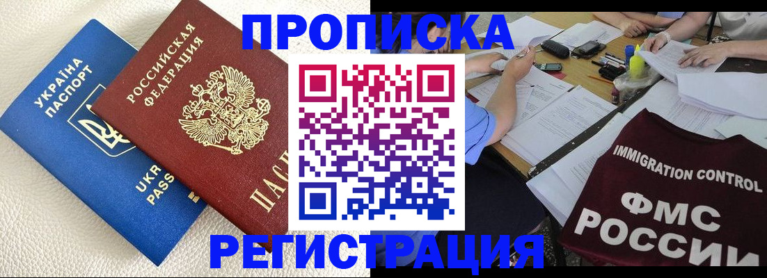 временная регистрация поиск в Туапсе